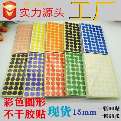 Spot Supply Adhesive Sticker round Color Label Color Classification Mark Sticker Sticker Color Dot Labels Can Be Customized