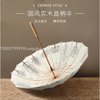 National Style Wooden Handle Umbrella National Fashion Solid Wood Long Handle Umbrella Ultra Light 16 Bone Manual Umbrel