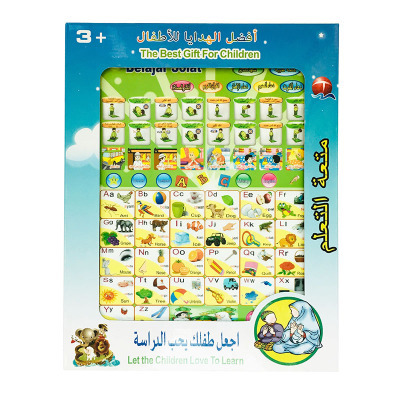 Cross-Border Malay Arabic English Early Learning Machine Children's Toys Learning Machine Puzzle Tablet Reading Machine