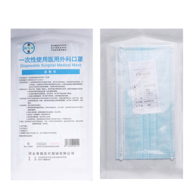 Factory Direct Sales Adult Disposable Medical Surgical Mask 1 Pack
