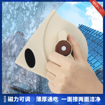 Double-Sided Glass Cleaner High-Rise Magnetic Fantastic Window Cleaning Tool Double-Layer Hollow 5-25mm Adjustable Magnetic Glass Wiper