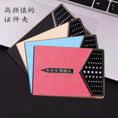 Driving License Card Holder Wholesale Personalized Fashion Creative Driving License Card Holder 2-in-1 Driver's License Protection Certificate Holder