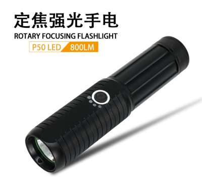 Factory Direct Sales P50 Aluminum Alloy Rechargeable LED Power Torch Outdoor Remote Lighting USB Flashlight