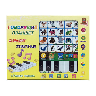 New Russian Puzzle Early Learning Machine Children's Intelligent Toy Russian Audio Learning Machine Reading Machine