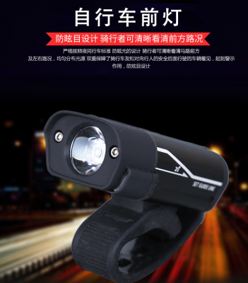 Outdoor USB Rechargeable Bicycle Light LED Power Torch Mountain Bike Headlight Bicycle Accessories