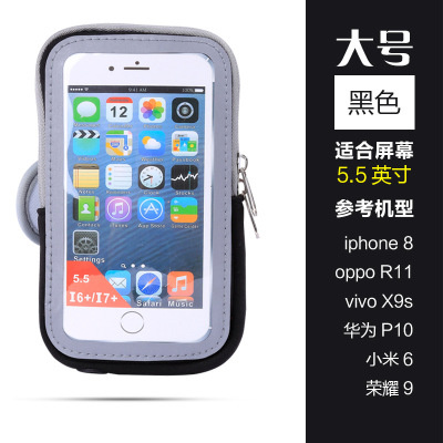 Factory Spot Outdoor Fitness Sports Mobile Phone Arm Bag 6-Inch Mobile Phone Universal Window Arm Bag Arm Bag Multi-Function