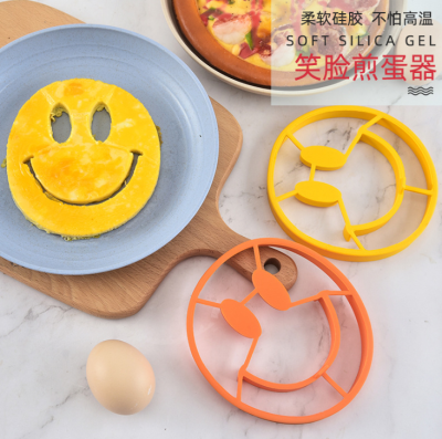Silicone Smiley Omelette Maker DIY Fried Egg Model Kitchen Multifunctional Cake Mold Creative Kitchen Tools
