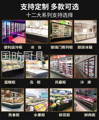 Spicy Hot Display Cabinet Freeze Storage Refrigerator Commercial Fresh Cabinet Dishes Skewers Supermarket Vegetables Wind Screen Counter
