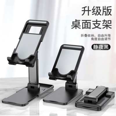 210105 Plastic Desktop Phone Holder Telescopic Folding Tik Tok Live Stream Stand iPad Tablet Stand