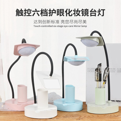 Rechargeable Desk Lamp Children Primary School Student Desk Dormitory Bedroom Learning Homework Reading Dual-Purpose Charging and Plug-in with Mirror