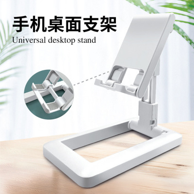 Desktop Phone Holder Tablet iPad Learning Machine Scalable Mobile Phone Stand Live Broadcast Lazy Binge-watching Universal Support Stand