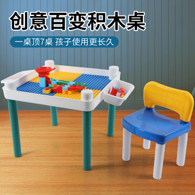 Children's Multifunctional Building Block Table Building Block Toy Children's Study Desk Wearing Stool Writing Board