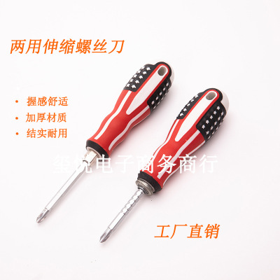 Quantity Discount Flag Handle Cross Telescopic Dual-Purpose Screwdriver Strong Magnetic Multi-Function Screwdriver Hot Sale