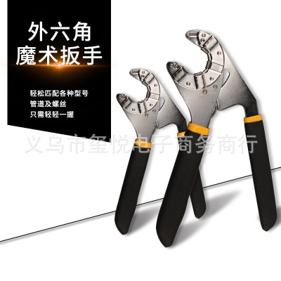 Magic Activity Universal Wrench Can Hold External Hexagonal Wrench Multifunctional Open-End Wrench Universal Wrench