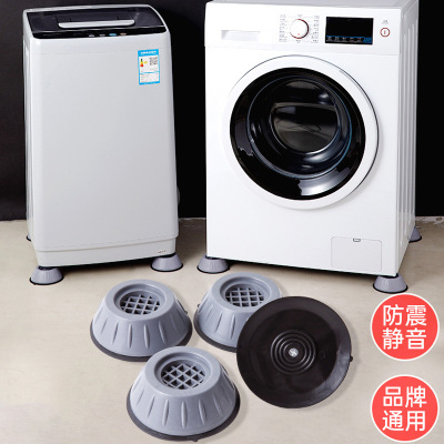 Washing Machine Foot Mat Shock-Absorbing Non-Slip Mat High Moisture-Proof Refrigerator Pulsator Drum Automatic