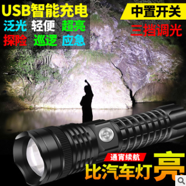 P70 Aluminum Alloy Strong Light Charging Flashlight Super Bright Long Shot Portable Ultra-Long Life Battery