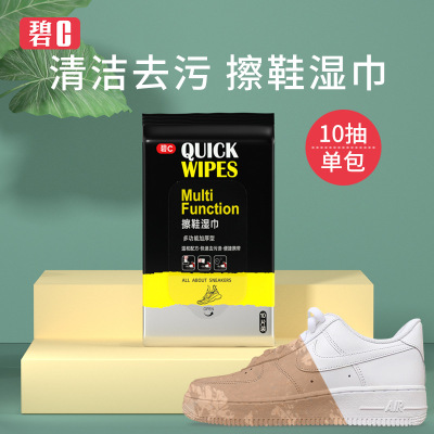 Bic White Shoes Cleaning Wipes Sneakers Leather Shoes Disposable Shoe Cloth Wipes Cross-Border Hot 10 Pieces Artifact