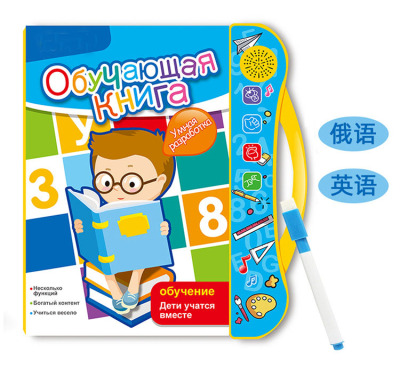 Russian English touch and talk book Children's Early Childhood Education Learning Toys Audio Books Popular Smart E-Books
