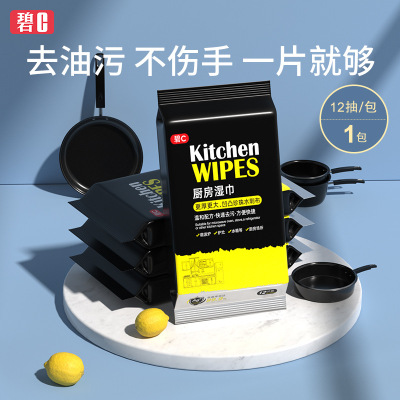 Bic Kitchen Cleaning Wipes Oil Removal Special Tissue Household Oil Cleaning Disposable Lazy Rag