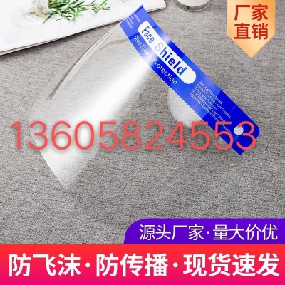 Transparent Protective Face Shield Pet HD Transparent Double-Sided Film Anti-Droplet Oil-Proof Smoke Dust-Proof Mist Face Care Head Cover