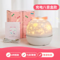 Dream Starry Sky Projection Lamp Led Starlight Rotating Music Small Night Lamp Creative Christmas Valentine's Day Gift