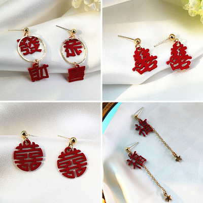 Chinese Style Red Earrings Kung Hei Fat Choi Earrings New Year's Fu Character Asymmetric Eardrops RED DOUBLE HAPPINESS Non-Piercing Ear Clip