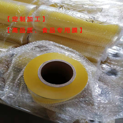 Factory Processing Customized Cingwrap Plastic Wrap Fruit and Vegetable Large Roll Household Food Grade PVC Plastic Wrap