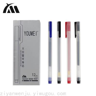Manufacturers Supply 0.5MM Gel Pen G-101S YOUMEI Ball Pen Beautiful Gel Pen Office