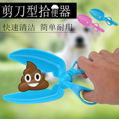 Pet Supplies Pet Pooper Scooper Scissor-Type Toilet, Cat and Dog Cleaning Stool Tools, Pet Supplies
