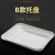 Melamine Tray White Plastic Tray Imitation Porcelain Room Rectangular Plate Cake Dessert Dinner Plate