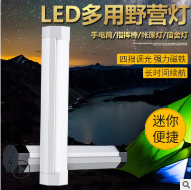 Night Market Stall Mobile Rechargeable Light Household Power Failure Emergency Light Magnet Rechargeable Light Tube