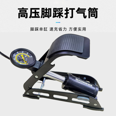 High Pressure Portable 550D Honor Foot-Operated Inflator Bicycle Pedal Inflator Electric Motorcycle Automobile Air Pump
