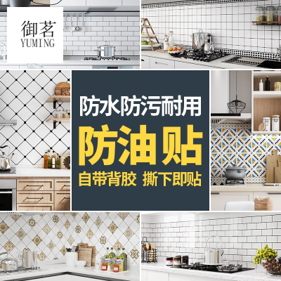 [Manufacturer] Thickened Self-Adhesive Wallpaper Kitchen Waterproof Oil-Proof Refurbished Stickers Cabinet Countertop Bathroom Tile Sticker