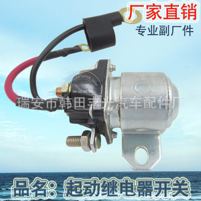 Factory Direct Sales Is Suitable for 24V Conventional Car Models Car Starting Relay Switch with Wiring Harness Mixed Batch