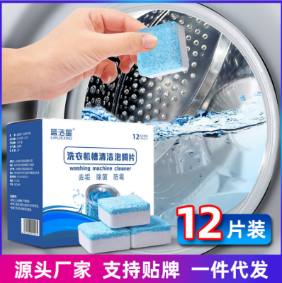 Cleaning Agent of Washing Machine Tank Effervescent Tablets Automatic Drum Decontamination Sterilization Cleaning Gadget Factory Wholesale