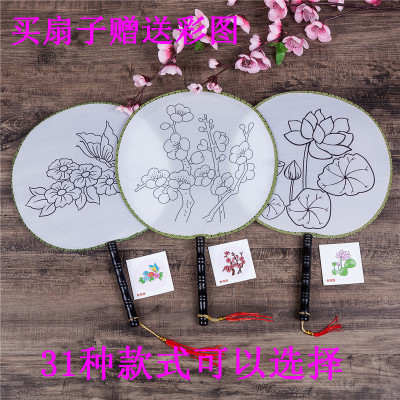 Blank Circular Fan Painting Fan Classical round Fan Children's Handmade DIY Painting Fan White Temple Fan White Fan Graffiti