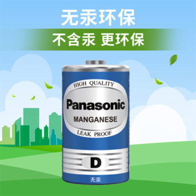 Authentic Panasonic/Panasonic Blue Large High-Energy Carbon Battery 2 Pack R20pnu/2SC