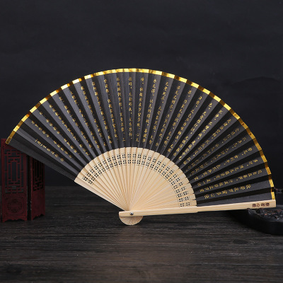 6.5-Inch Gilding Prajna Heart Sutra Bamboo Folding Fan Black Folding Fan Chinese Style Gifts Black Fan Paper Fan Heart Sutra