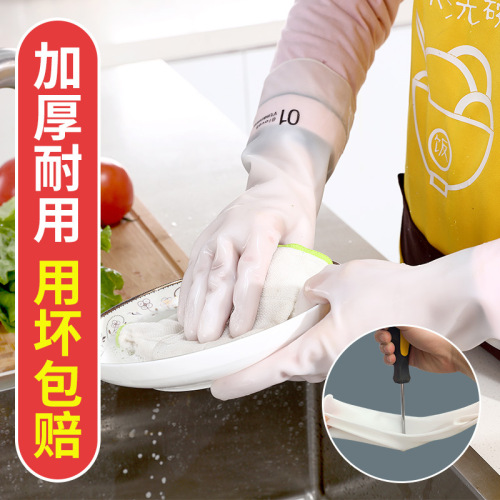 multi-functional kitchen dishwashing white gloves mopping rubber gloves thickened non-slip household cleaning gloves factory direct sales