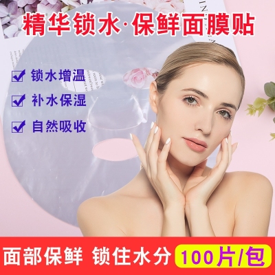 Disposable Plastic Fresh-Keeping Facial Mask Home Beauty Salon Ultra-Thin Moisturizing PE Mask