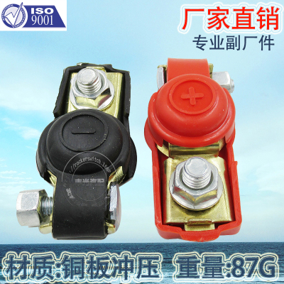 Factory Direct Sales Car Copper Board Stamping Battery Pile Head Wiring Terminal Chuck Battery Adapter 87G