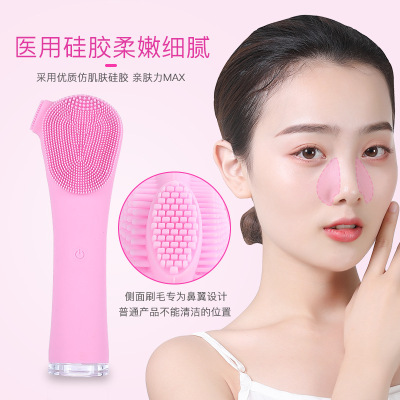 Face Washing Machine Pore Cleaner Silicone Ultrasonic Electric Facial Cleaner Female Rechargeable Facial Brush Artifact