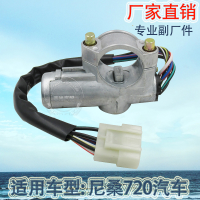 Factory Direct Sales for Nissan 720 Ignition Start Switch Ignition Switch with Lock Cylinder