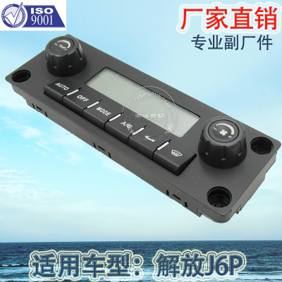 Factory Direct Sales Is Suitable for Liberation J6p Car Air Conditioning Control Panel Assembly...