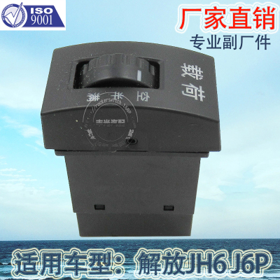 Factory Direct Sales Is Suitable for Liberation J6p Fuel-Saving Switch Jh6 Car Rocker Switch FAW Load Icon