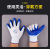 Factory Direct Sales Nitrile Glove White Yarn Blue Nitrile Glue Gloves Wear-Resistant Non-Slip Impregnated Protective Gloves Wholesale