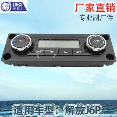 Factory Direct Sales Is Suitable for Liberation J6p Car Air Conditioner Heating Control Panel Assembly...