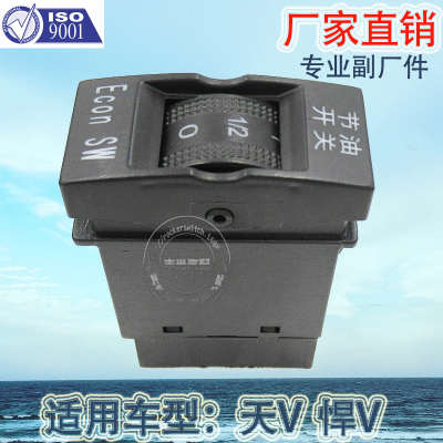 Factory Direct Sales Is Applicable to Tianv Tough V Fuel-Saving Switch Car Rocker Switch FAW Button Switch 4 Pins