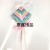 Lollipop Rubber Band
Square ♦ ◆ Lollipop