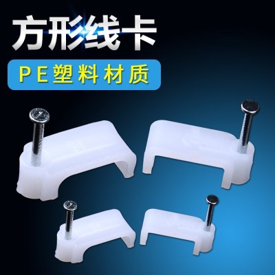 Factory Direct Sales Cable Clamp Supply Plastic Steel Nail Square Wire Holder Complete Specifications Pipe Clamp Plastic Cable Clamp